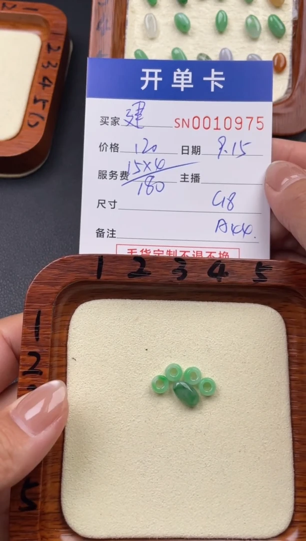 颈饰未镶嵌翡翠建****窗00010975