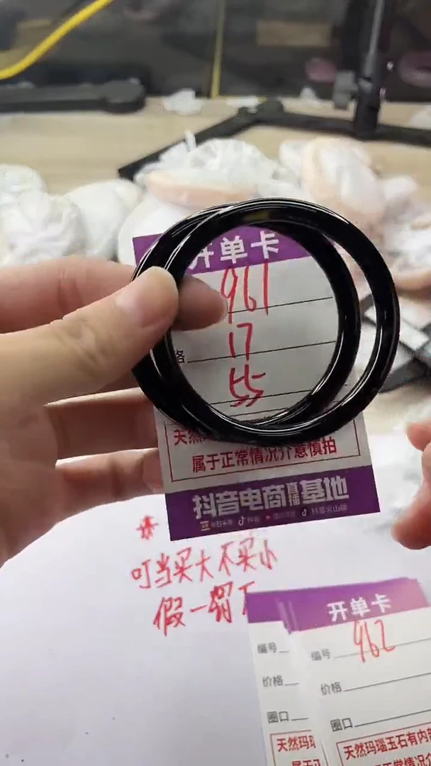 手镯玛瑙/玉髓未镶嵌961