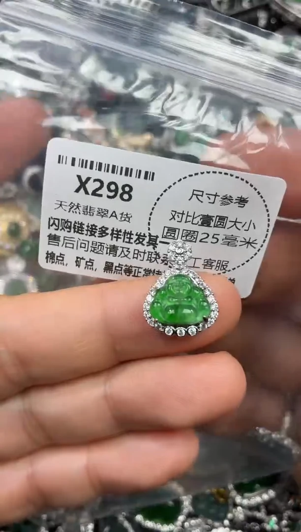 颈饰未镶嵌翡翠X298吊坠