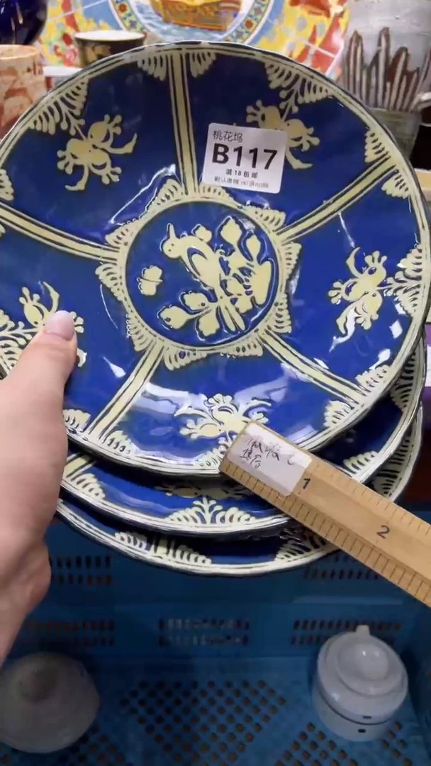 瓷片玥**?默认微瑕，谨慎参拍B117