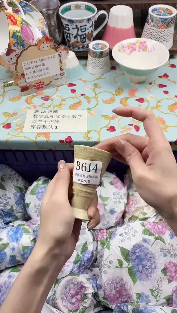 瓷片姮*                B614