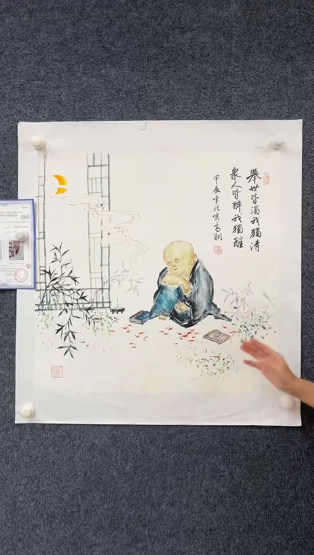 国画9.22zz-冯高翔-50斗方9
