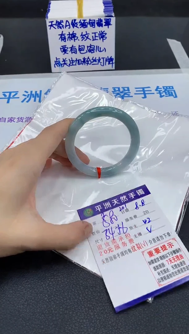 翡翠手镯未镶嵌1