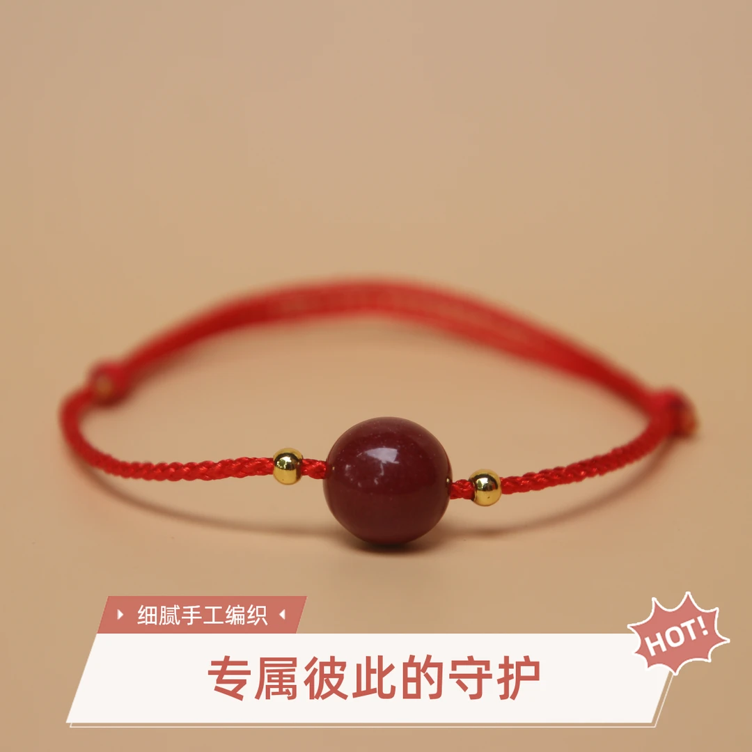 含辰砂朱砂红绳手工编织情侣款本命年礼物