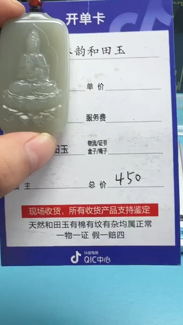 颈饰未镶嵌和田玉感**你007