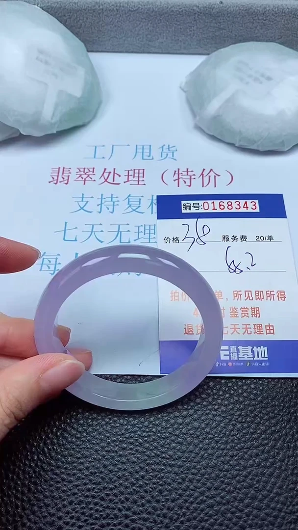 拍下以实物为准00168343