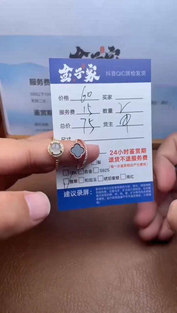 未镶嵌戒指翡翠53031017183