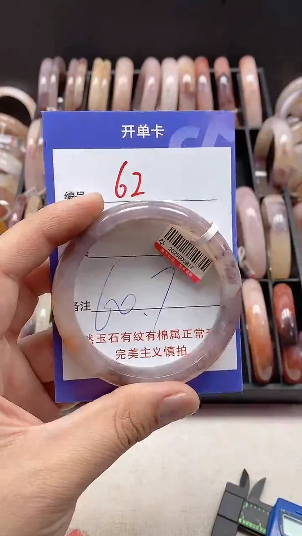 【闪购商品】石英质玉手镯未镶嵌62