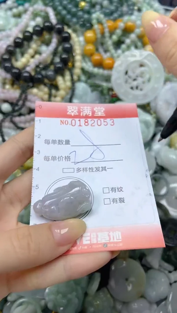 颈饰未镶嵌翡翠闪购0182053
