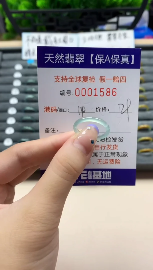 未镶嵌戒指翡翠天然 1586