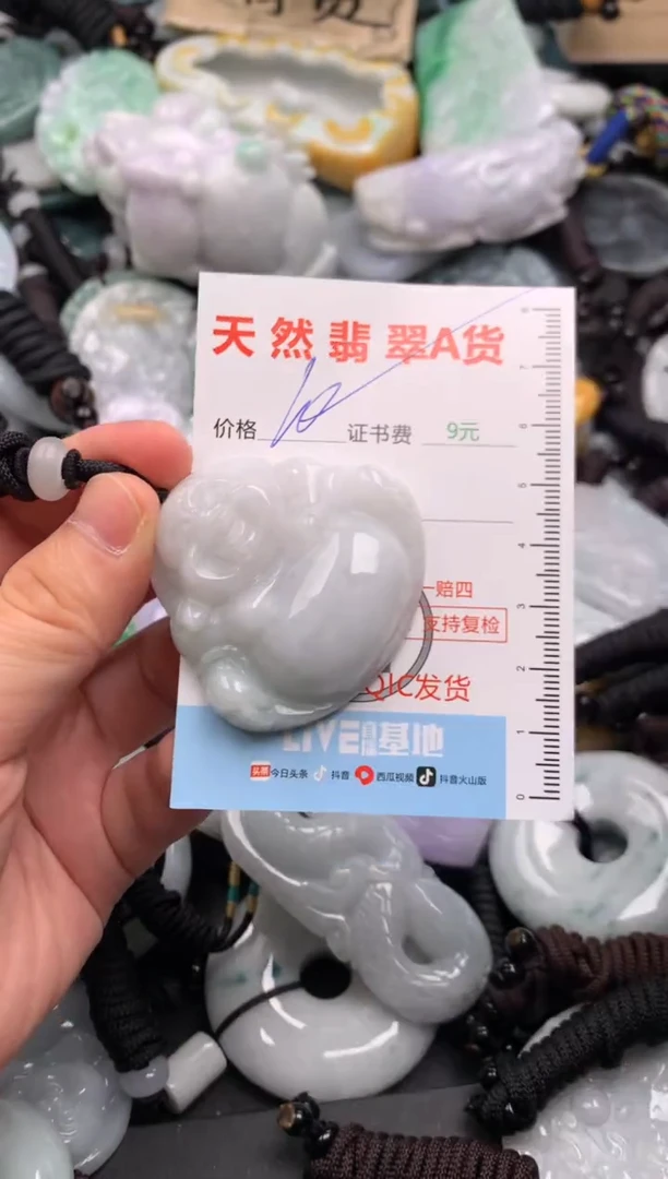 翡翠未镶嵌吊坠(不含链)1