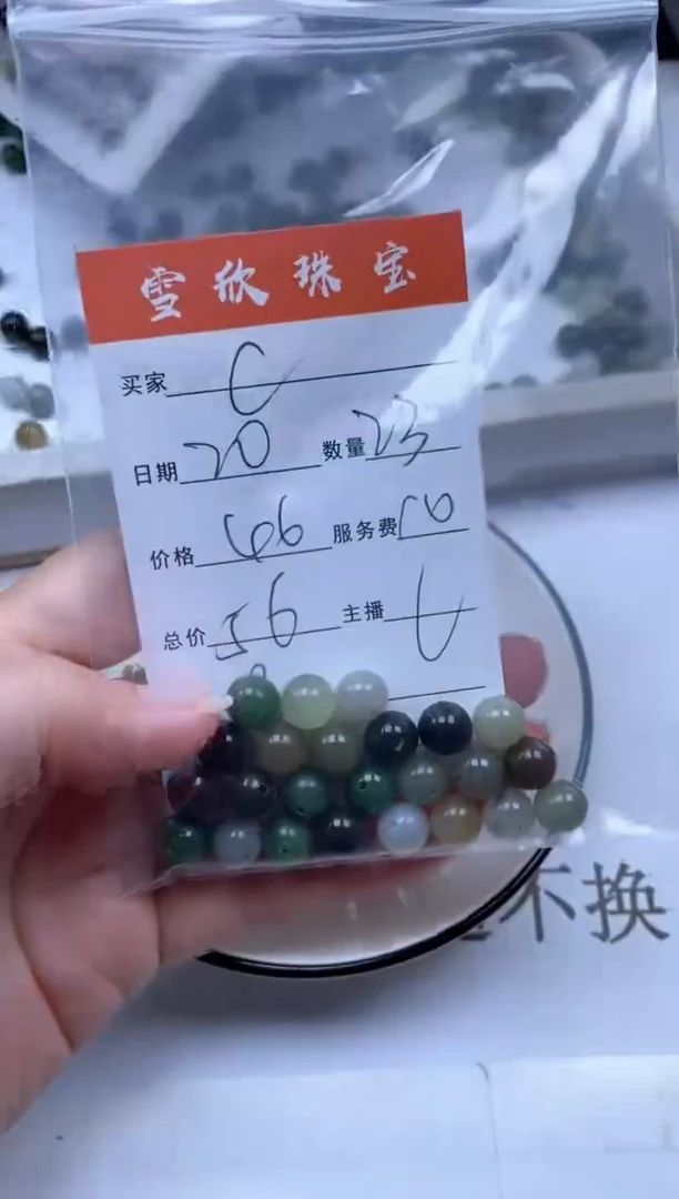 和田玉未镶嵌颈饰c****1雪欣散珠定制diy