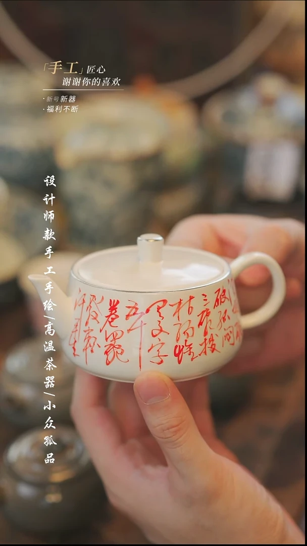 {溯本}瓷片***瓷片305矾红壶