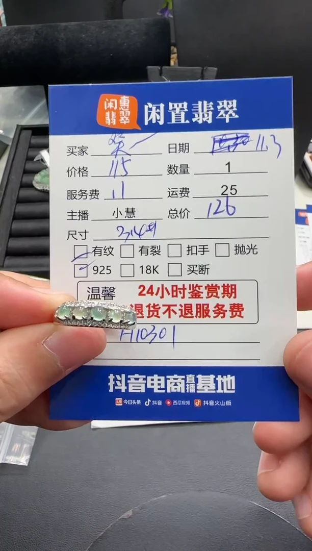 银S925镶嵌戒指翡翠葵*翡翠戒指