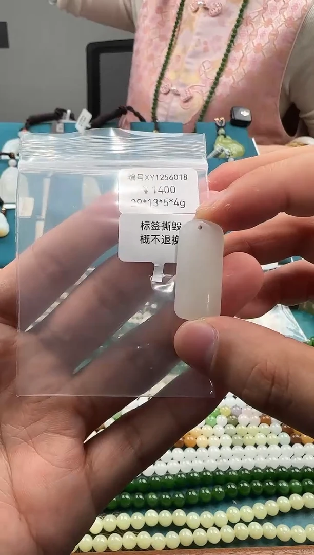 颈饰未镶嵌和田玉吊坠  XY