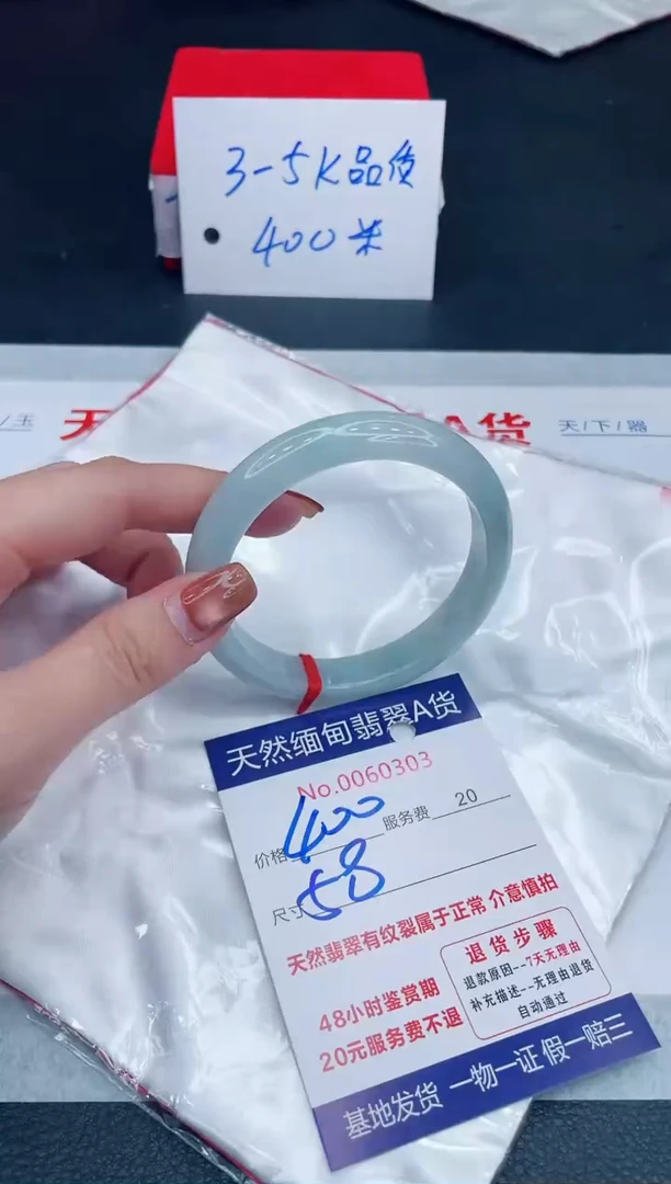 未镶嵌手镯翡翠400.00