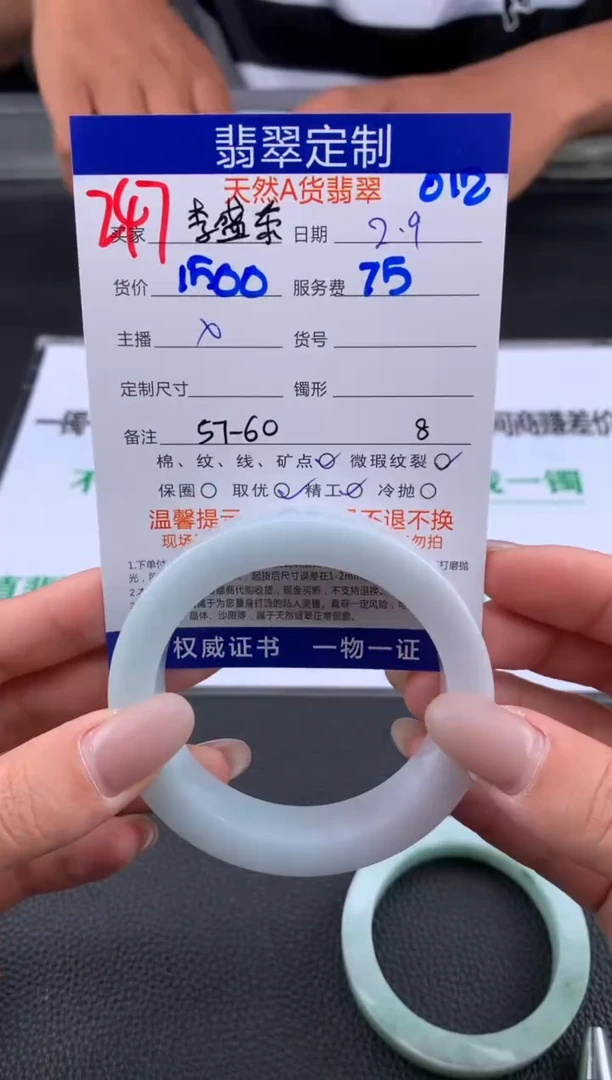 【闪购商品】定制翡翠未镶嵌247#手镯定制链接
