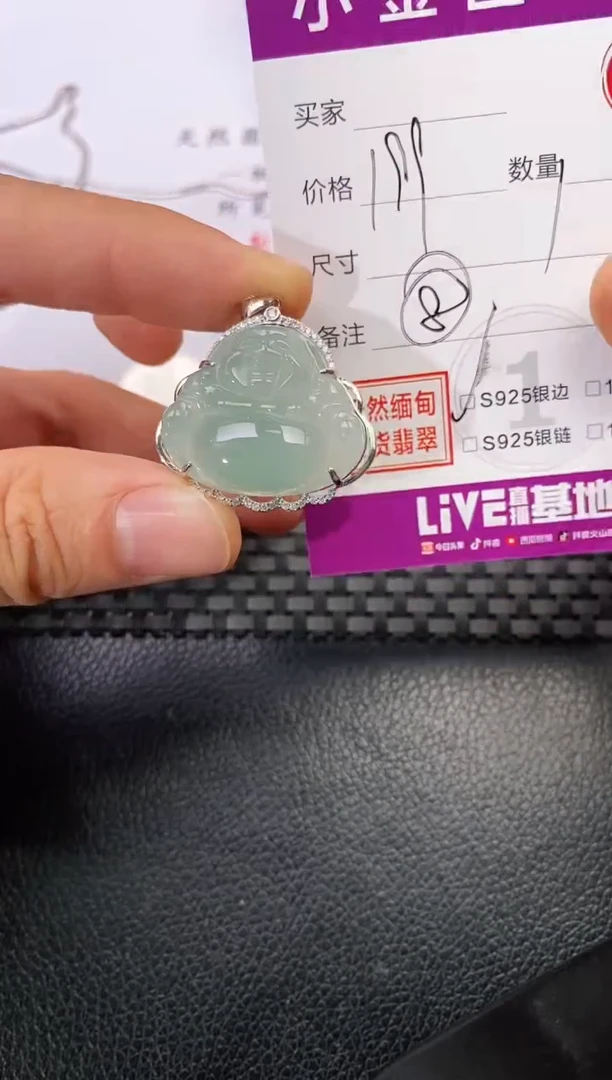 颈饰银S925镶嵌翡翠蓓****)挂件