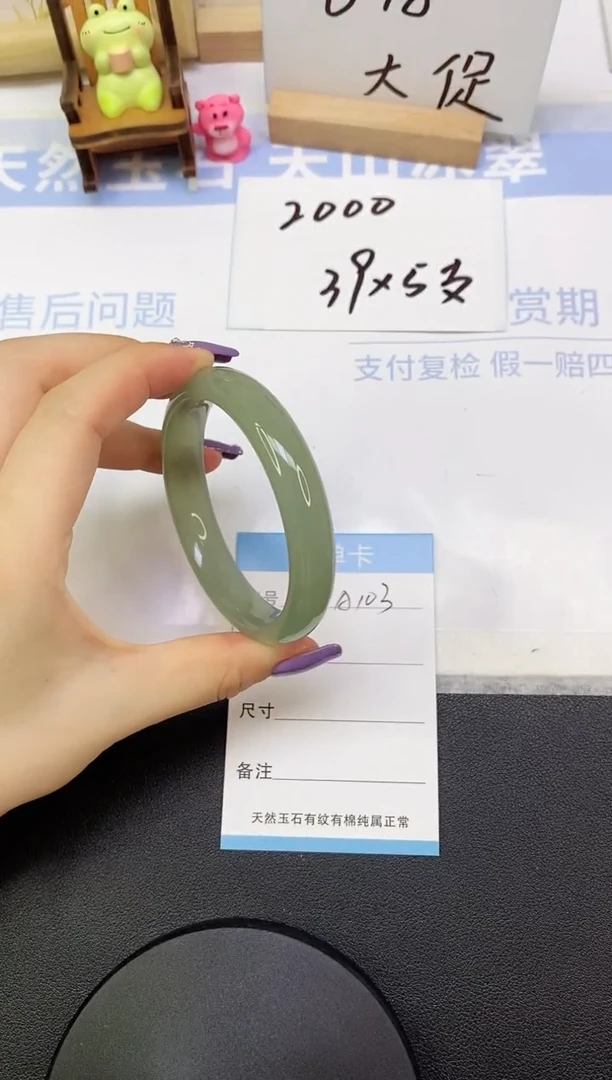 东陵石手镯未镶嵌A103          59