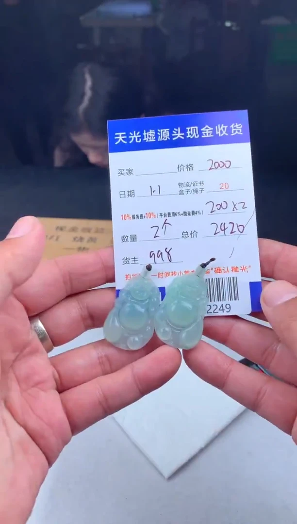 未镶嵌定制翡翠f****n B042249