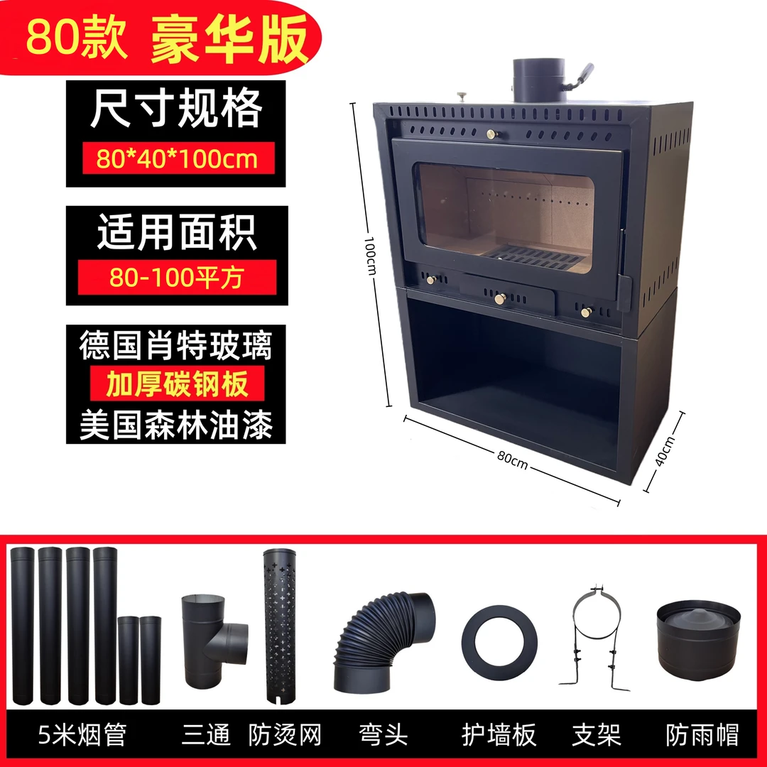 80款真火燃木壁炉家用烧木柴火炉冬季室内取暖炉