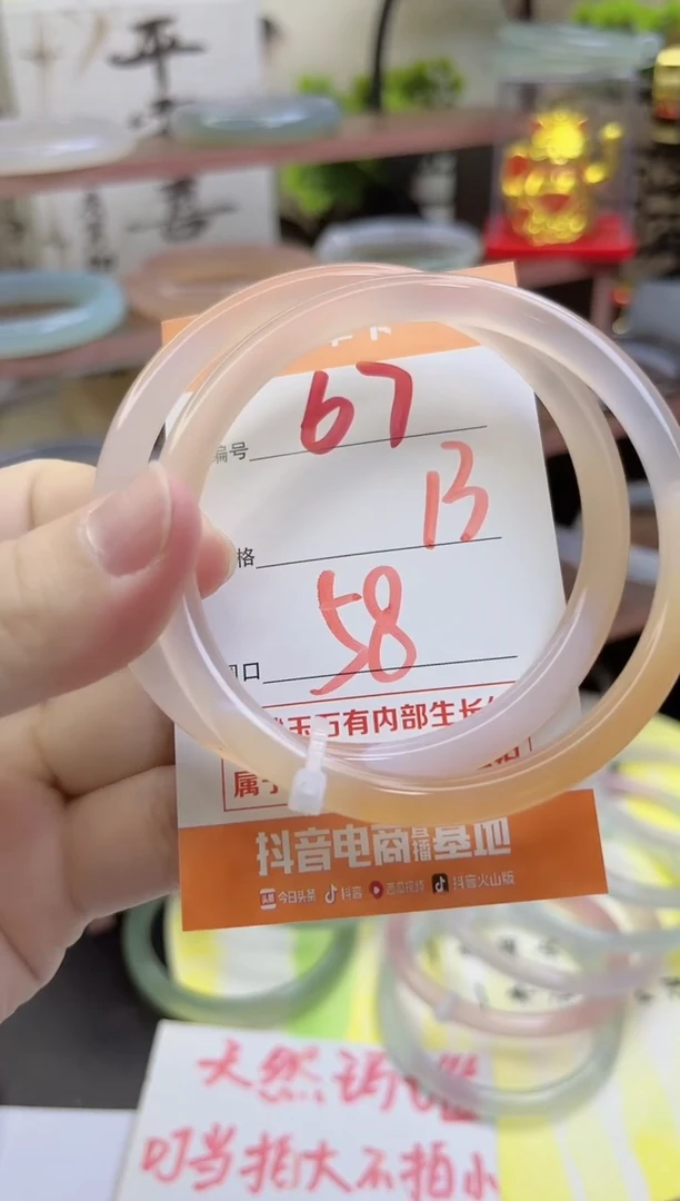 手镯玛瑙/玉髓未镶嵌67