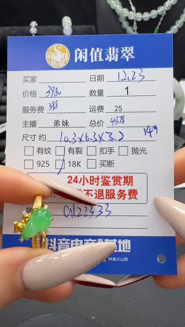 18K金镶嵌戒指翡翠翡翠戒指