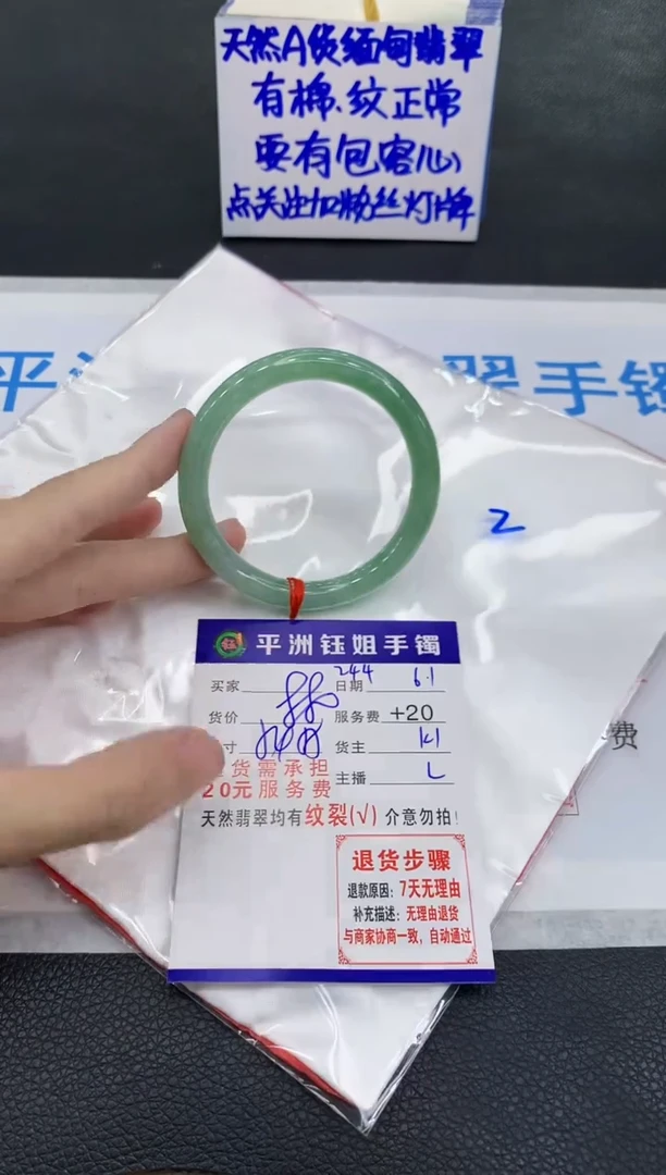 翡翠手镯未镶嵌111111111111