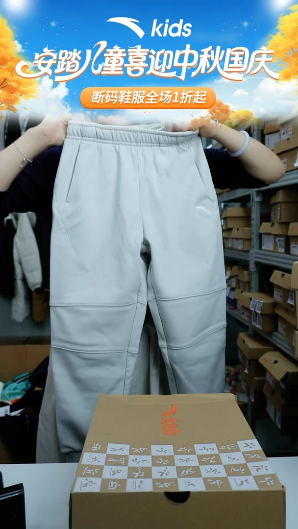 人造革闪购安踏儿童断码衣服：130