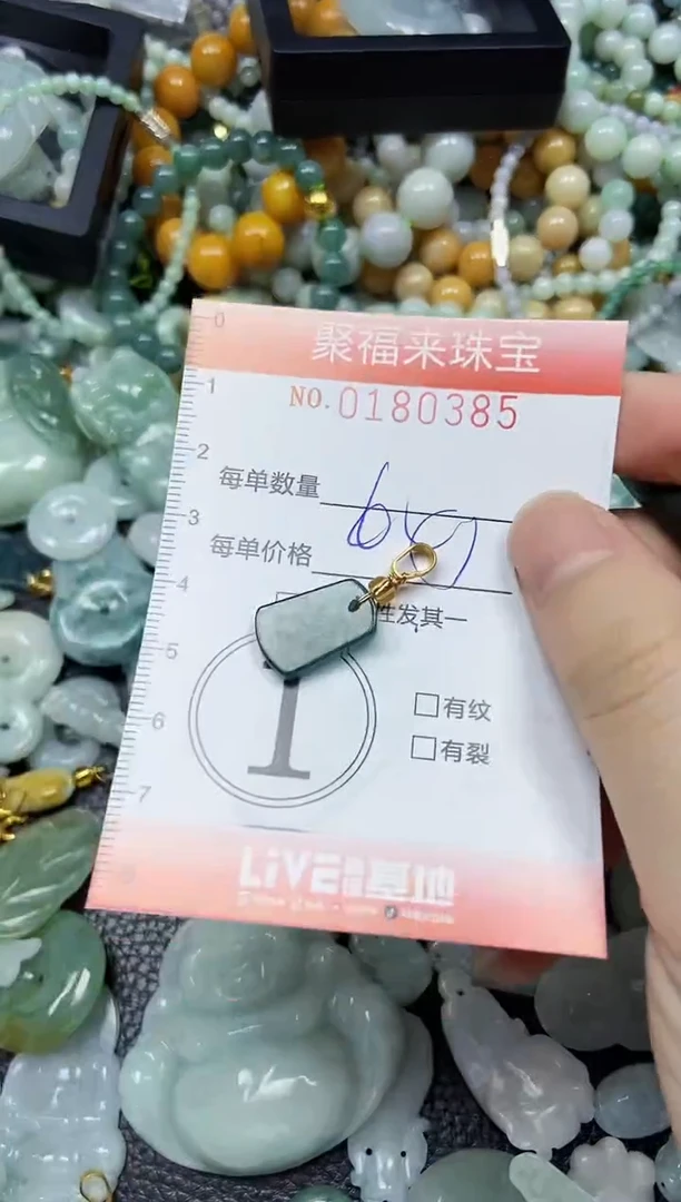 翡翠未镶嵌颈饰闪购0180385