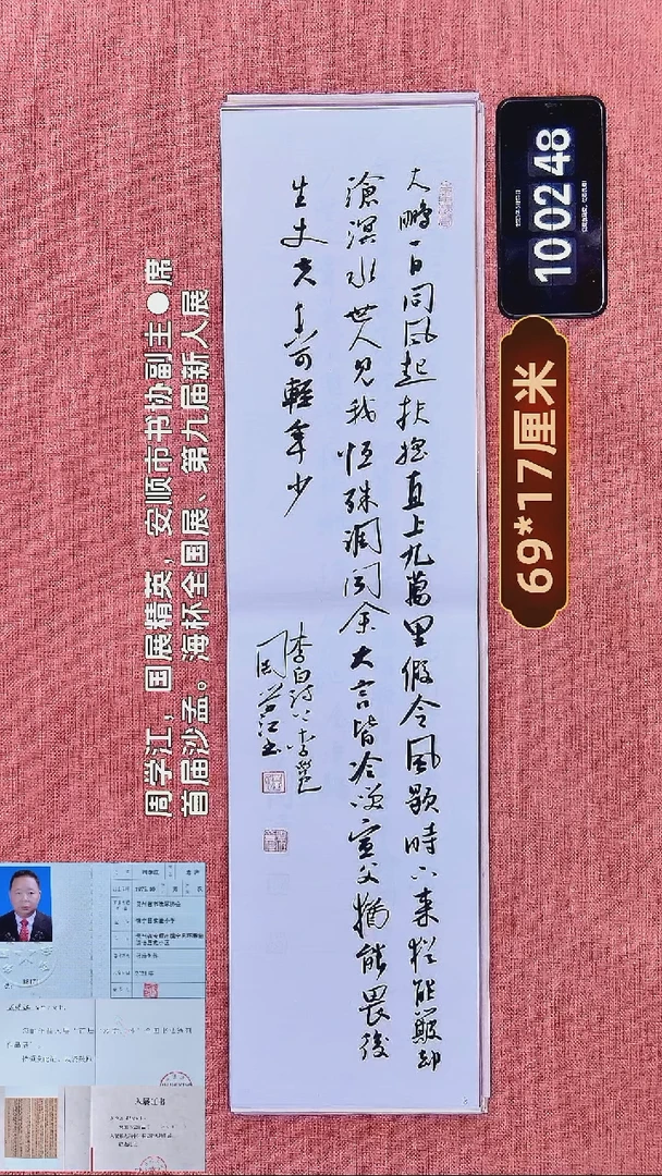 书法129          周老师书法作品