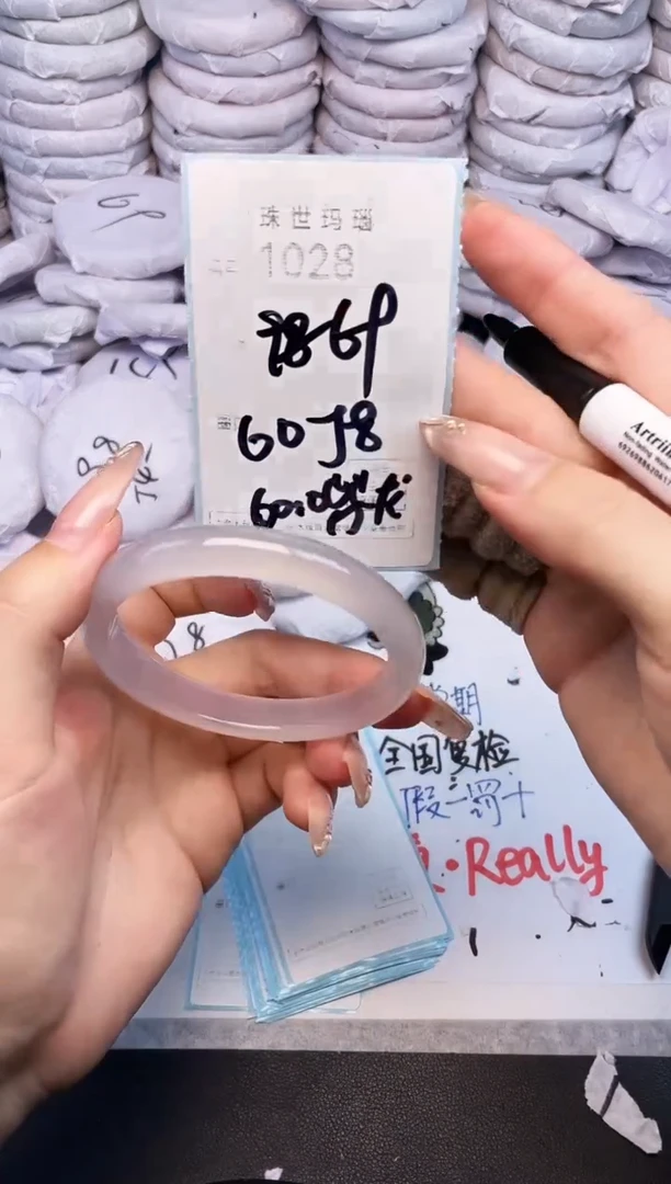 手镯玛瑙/玉髓未镶嵌1028