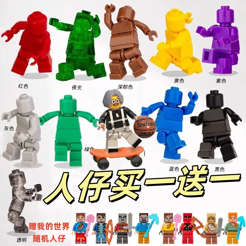 兼容乐高多关节超可动人仔第三方拼装积木人偶玩具我的世界男孩子