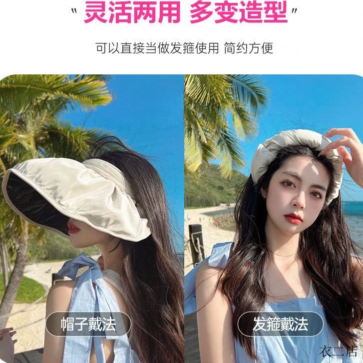 夏季大帽檐防晒帽子防紫外线遮阳帽贝壳太阳帽女空顶发箍遮脸新款