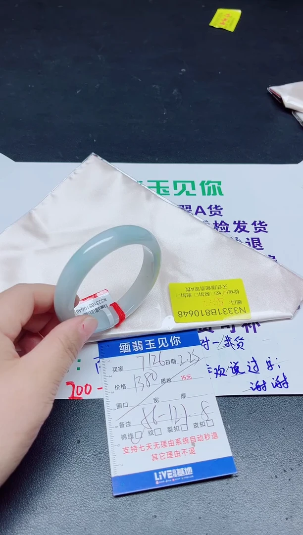 【闪购商品】翡翠手镯未镶嵌56/10648