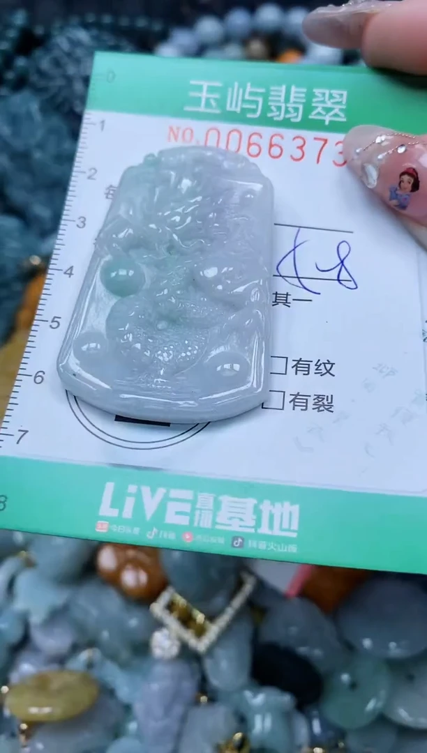 【闪购商品】翡翠颈饰未镶嵌闪购0066373
