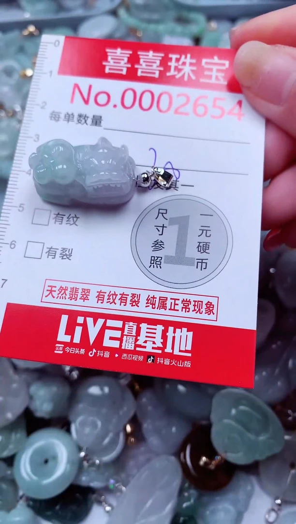 吊坠(不含链)未镶嵌翡翠2654