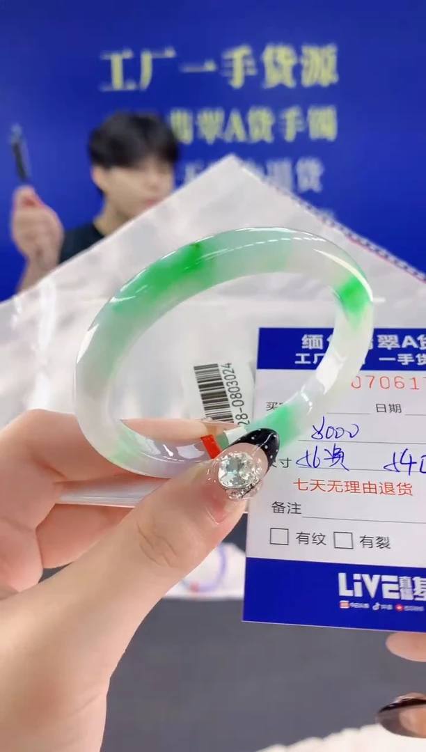 未镶嵌手镯翡翠71天然翡翠A货