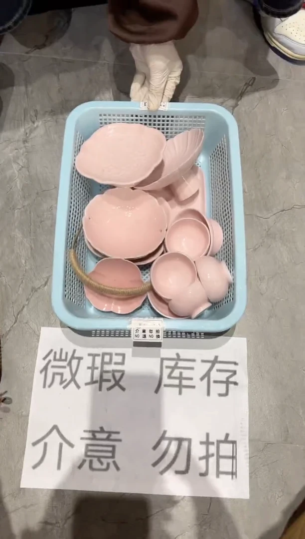 【闪购商品】微瑕商品介意勿拍1
