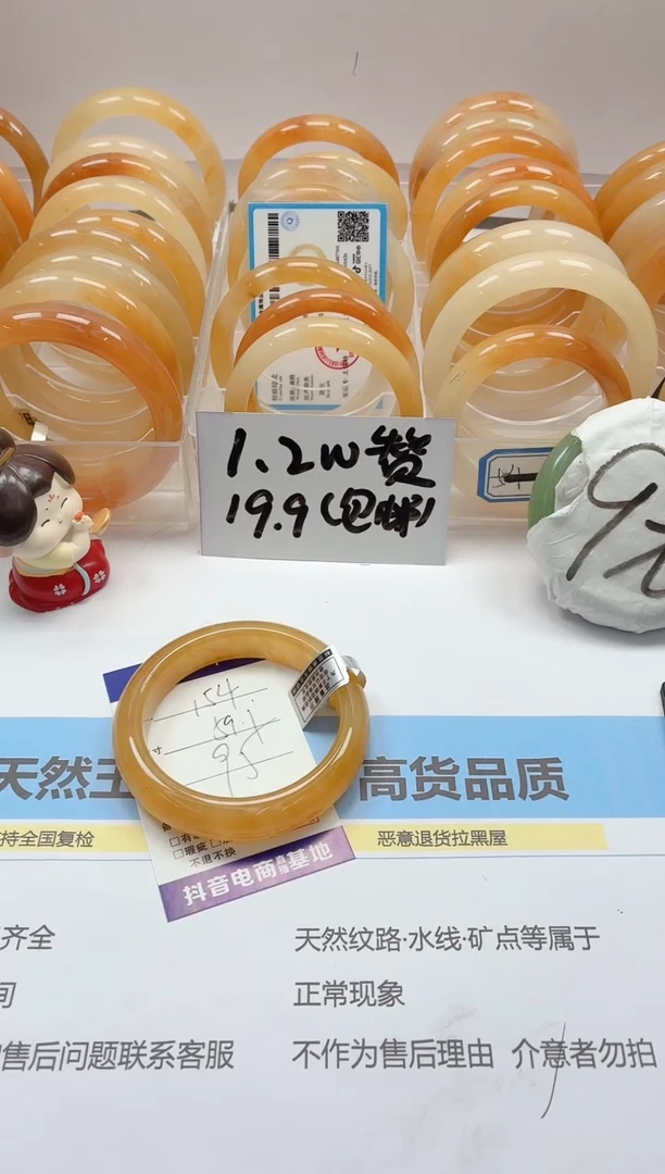 石英质玉手镯未镶嵌154/59.1