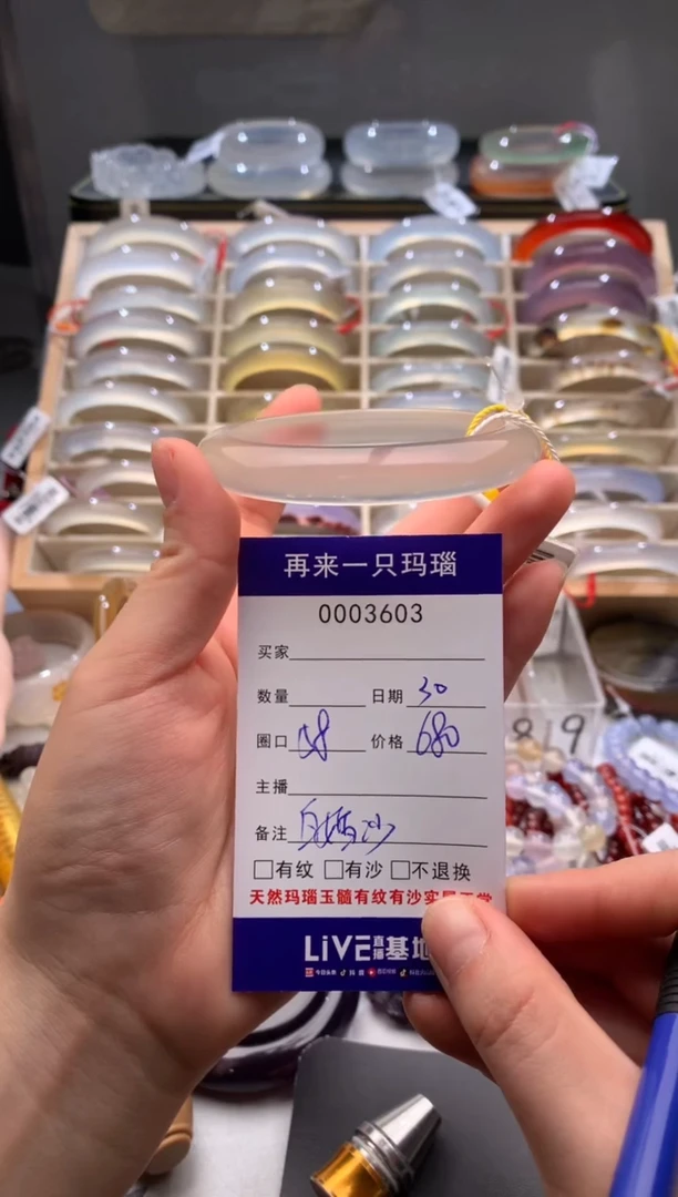 玛瑙/玉髓手镯未镶嵌3603
