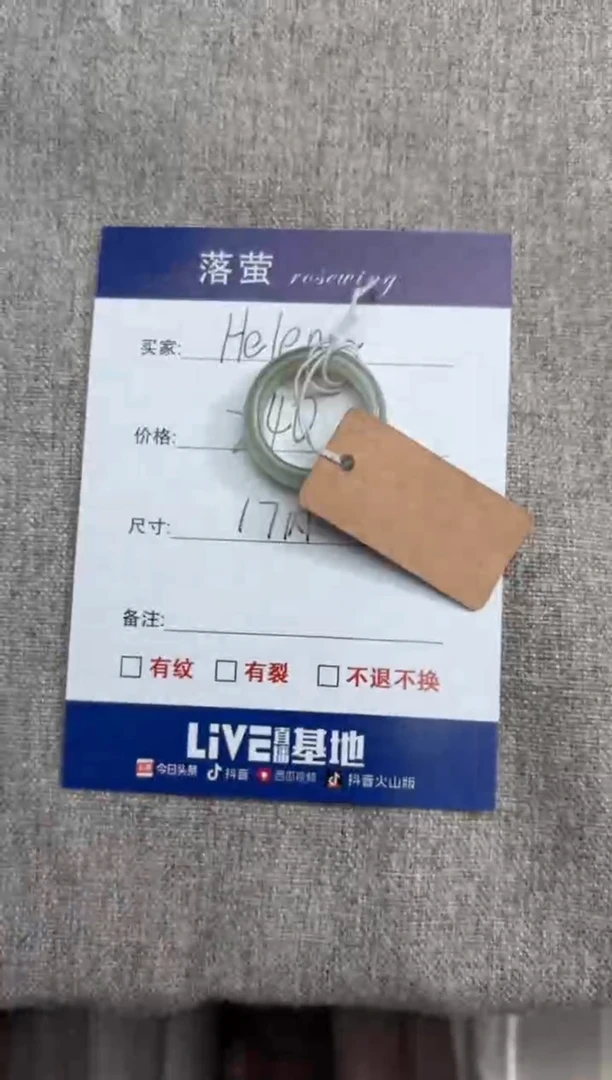 【闪购商品】和田玉（糖玉）戒指未镶嵌1