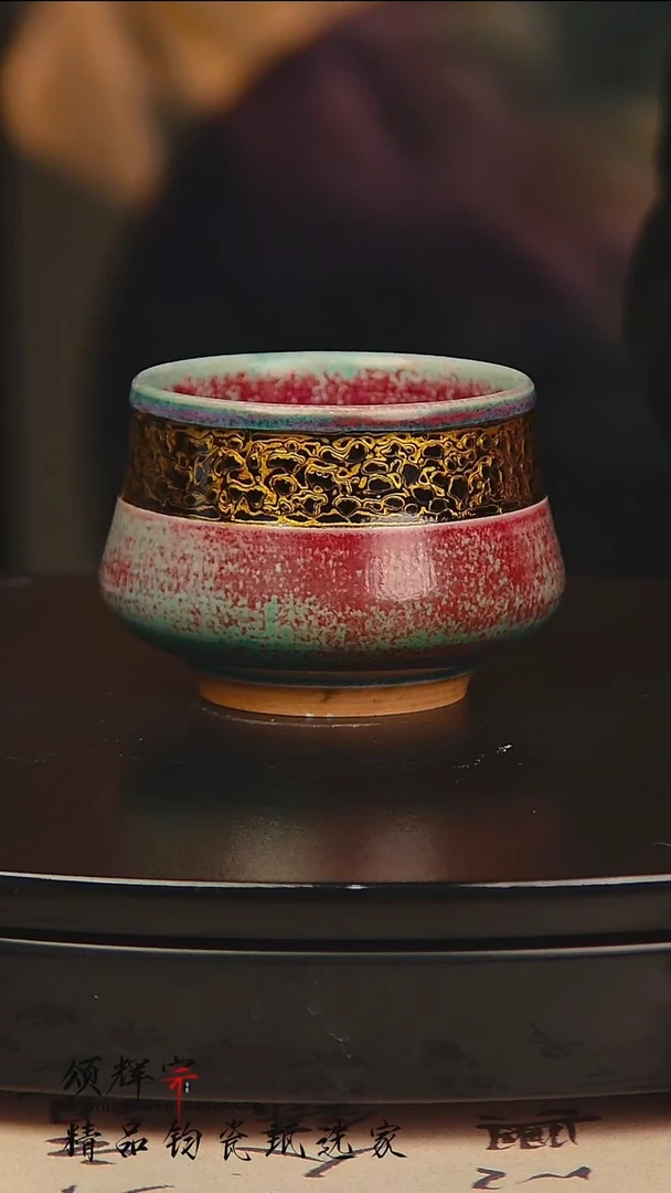 瓷片《颂辉宗》直播间钧瓷作品杯子