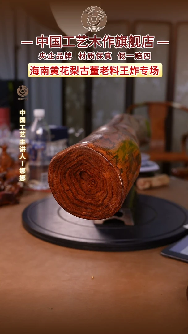 黄花梨/降香黄檀w****b【中国工艺】海南黄花梨
