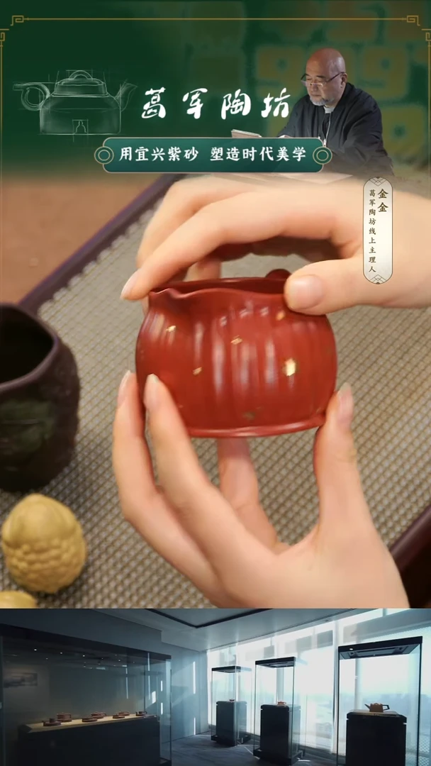 紫砂茶宠朱泥洒金筋纹手把公道