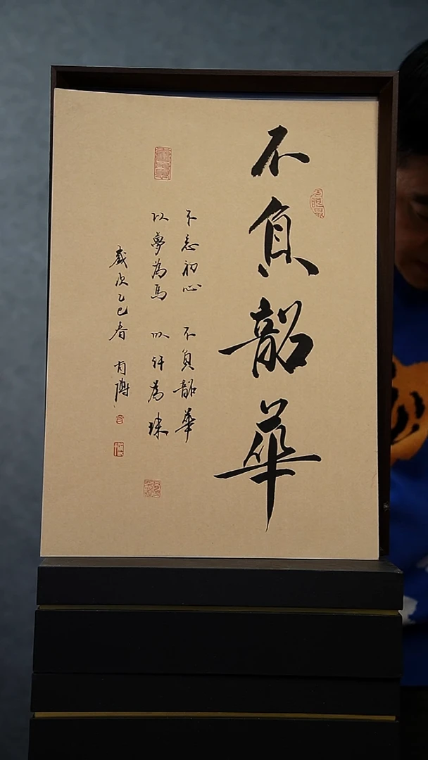 国画A3框肖博老师落名书法作品   9020