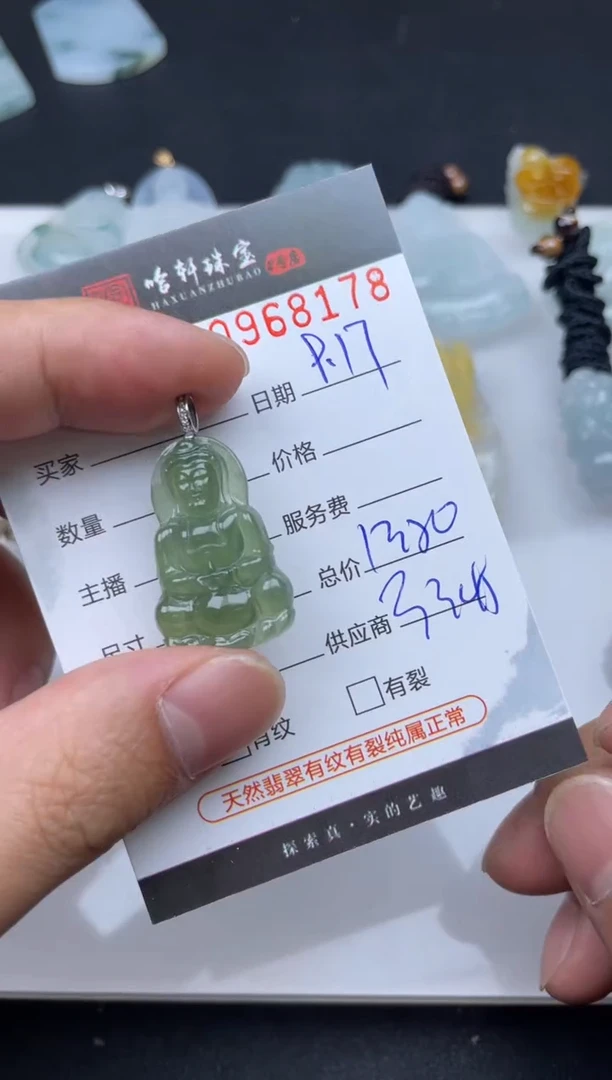 未镶嵌挂件翡翠哈轩  挂件1