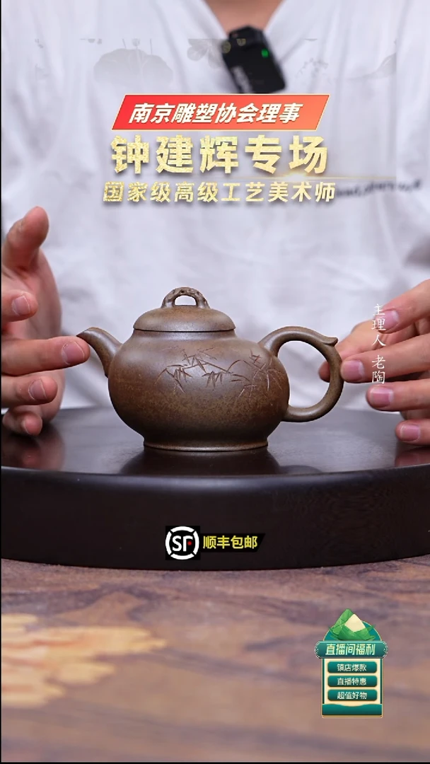 茶壶紫砂黄金段柴烧醉酒望月210cc