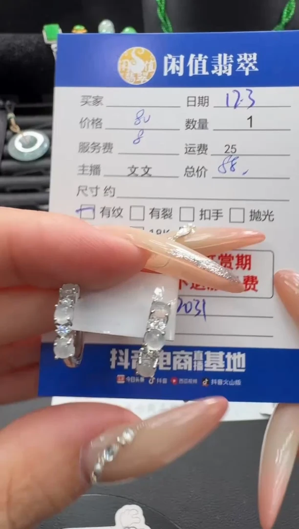 银S925镶嵌翡翠耳饰翡翠耳饰