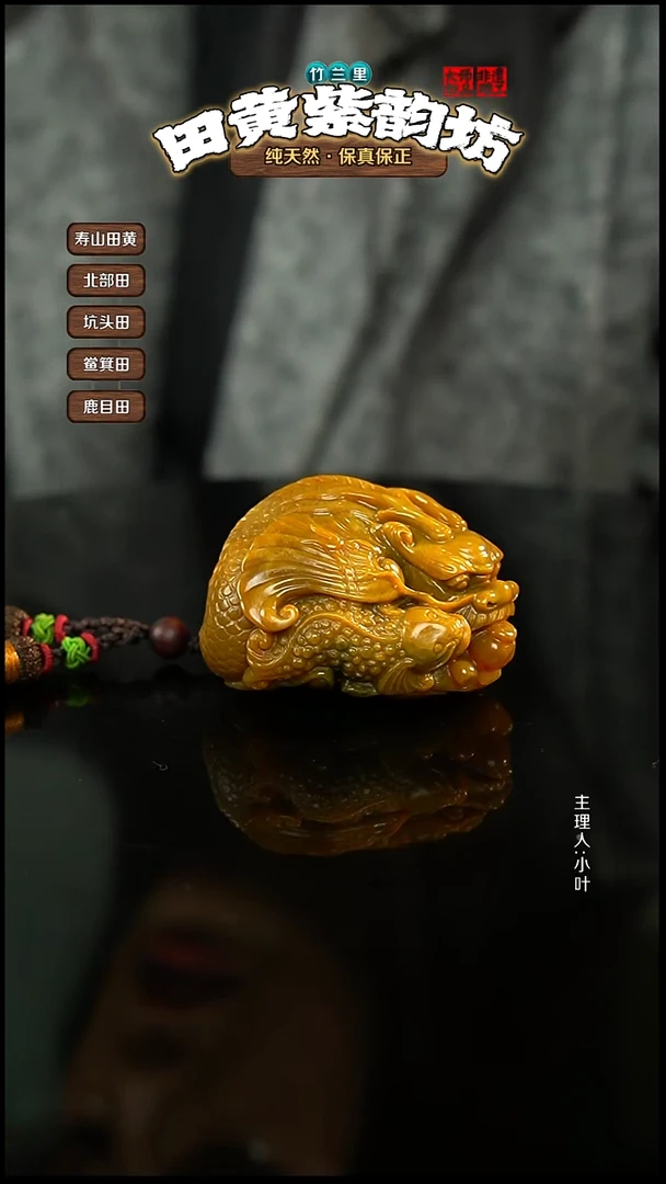 田黄石文*北部田黄手把